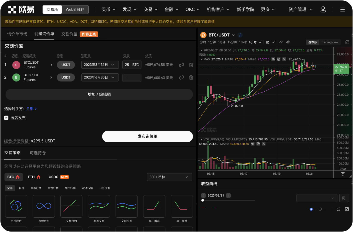 什么是Spot X
